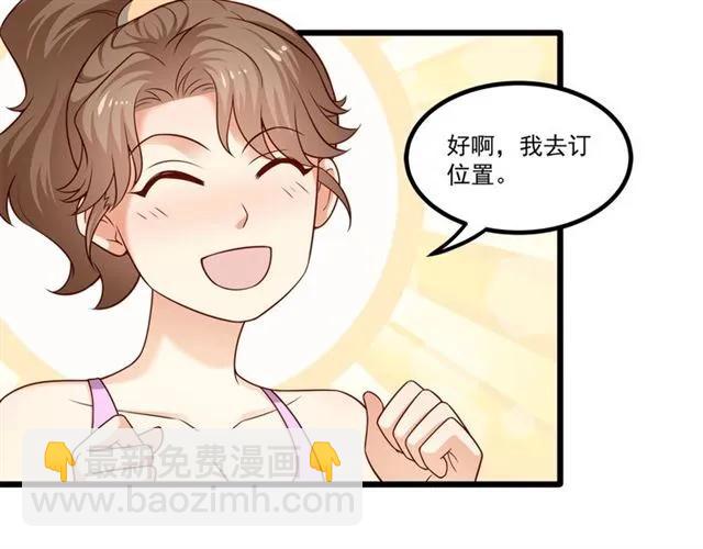 霸道總裁？不存在的！ - 第84話 醉酒(2/2) - 1