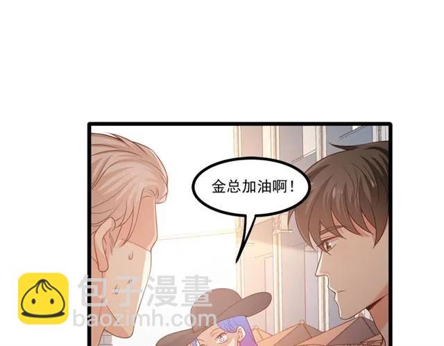 霸道總裁？不存在的！ - 第84話 醉酒(2/2) - 2