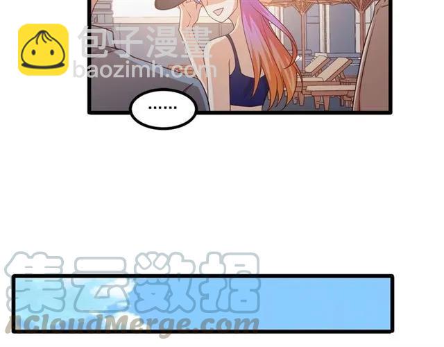 霸道總裁？不存在的！ - 第84話 醉酒(2/2) - 3