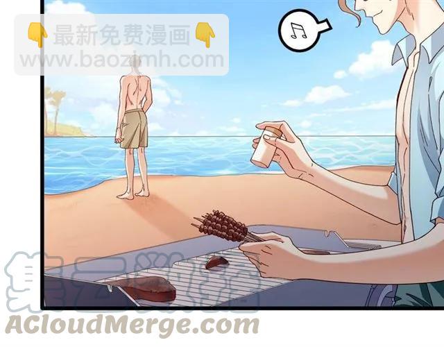 霸道總裁？不存在的！ - 第84話 醉酒(2/2) - 6