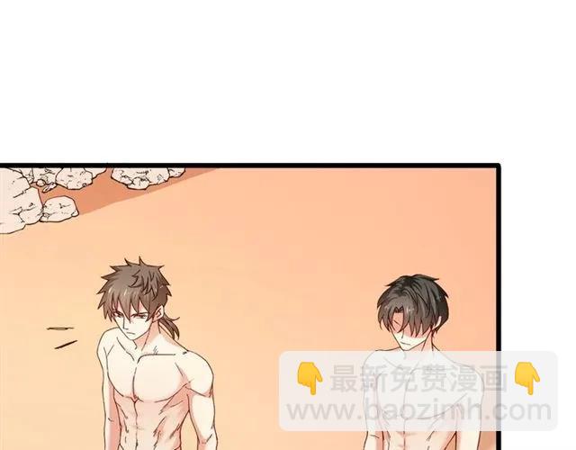 霸道總裁？不存在的！ - 第84話 醉酒(2/2) - 1