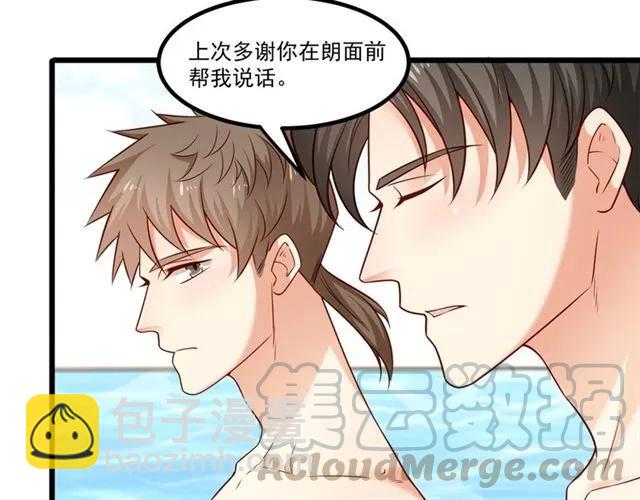 霸道總裁？不存在的！ - 第84話 醉酒(2/2) - 3