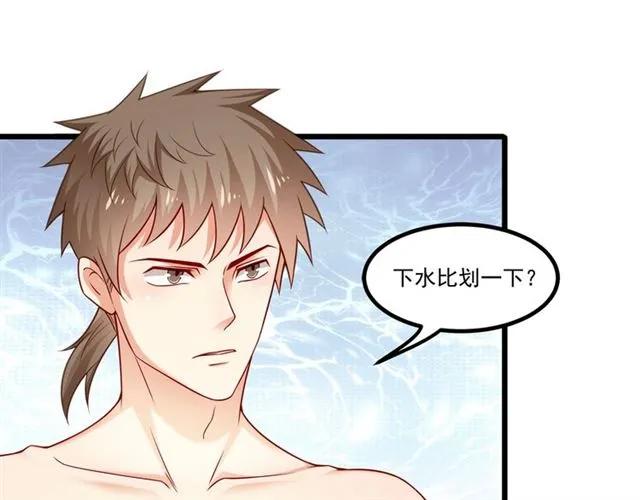 霸道總裁？不存在的！ - 第84話 醉酒(2/2) - 5