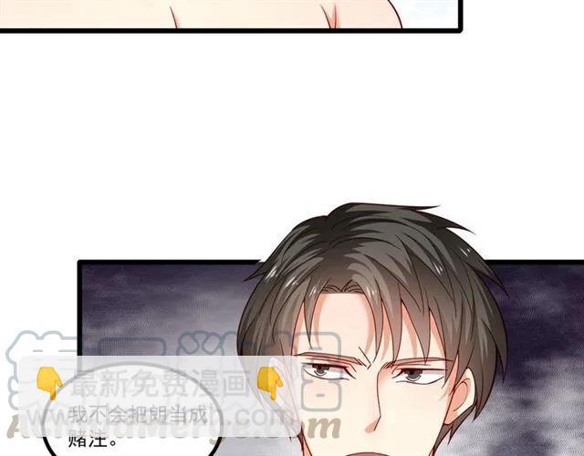 霸道總裁？不存在的！ - 第84話 醉酒(2/2) - 6