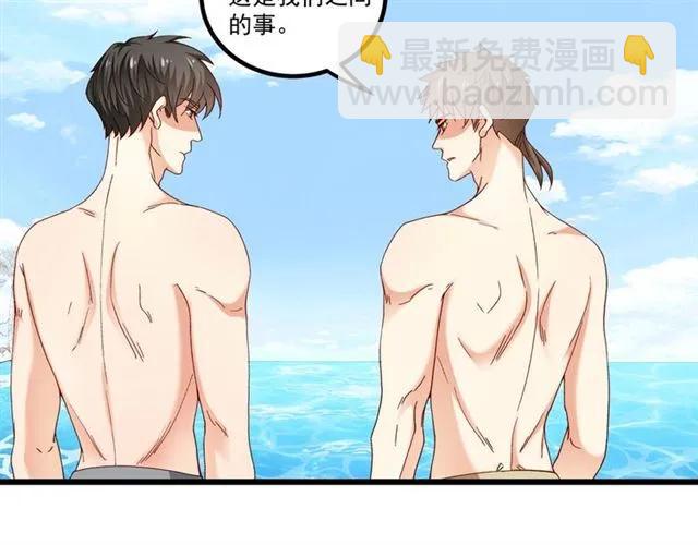 霸道總裁？不存在的！ - 第84話 醉酒(2/2) - 2