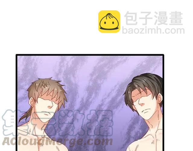 霸道總裁？不存在的！ - 第84話 醉酒(2/2) - 3