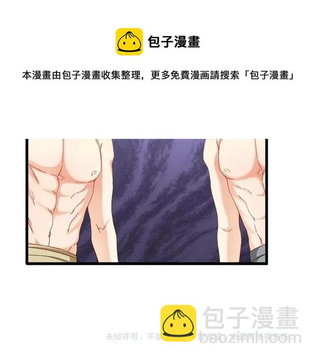 霸道總裁？不存在的！ - 第84話 醉酒(2/2) - 4