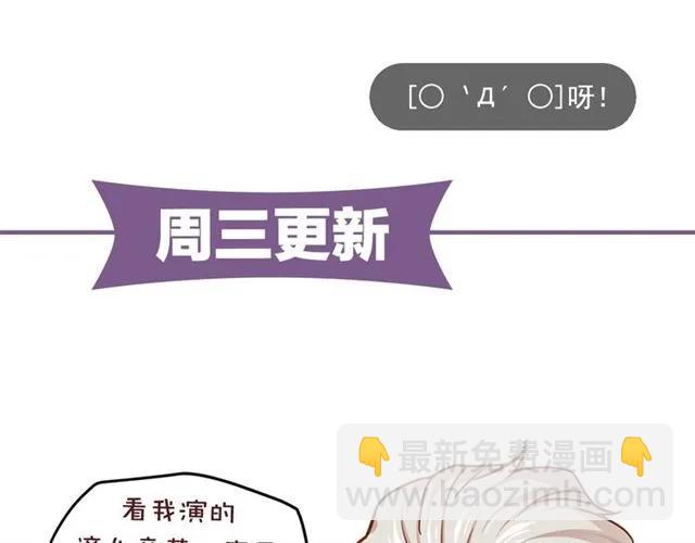 霸道總裁？不存在的！ - 第84話 醉酒(2/2) - 1