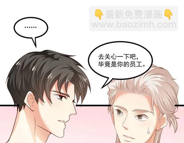 霸道總裁？不存在的！ - 第86話 離別前的危機？！(1/2) - 6