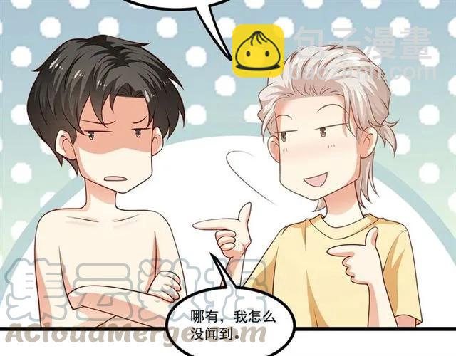 霸道總裁？不存在的！ - 第86話 離別前的危機？！(1/2) - 8