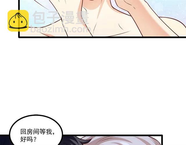 霸道總裁？不存在的！ - 第86話 離別前的危機？！(1/2) - 2