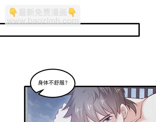 霸道總裁？不存在的！ - 第86話 離別前的危機？！(1/2) - 5