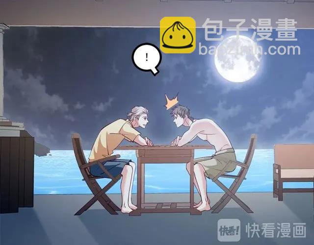 霸道總裁？不存在的！ - 第86話 離別前的危機？！(1/2) - 7