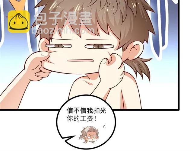 霸道總裁？不存在的！ - 第86話 離別前的危機？！(1/2) - 2