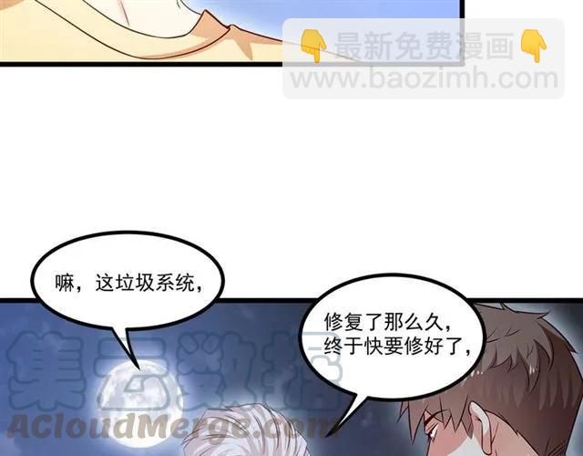 霸道總裁？不存在的！ - 第86話 離別前的危機？！(1/2) - 7