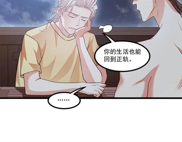 霸道总裁？不存在的！ - 第86话 离别前的危机？！(1/2) - 8