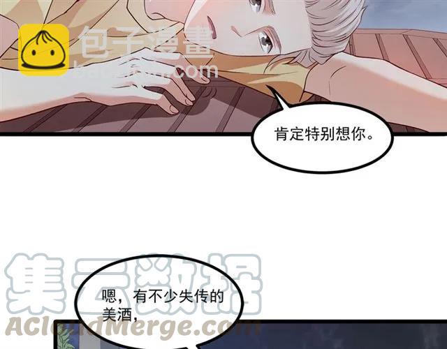 霸道總裁？不存在的！ - 第86話 離別前的危機？！(1/2) - 2