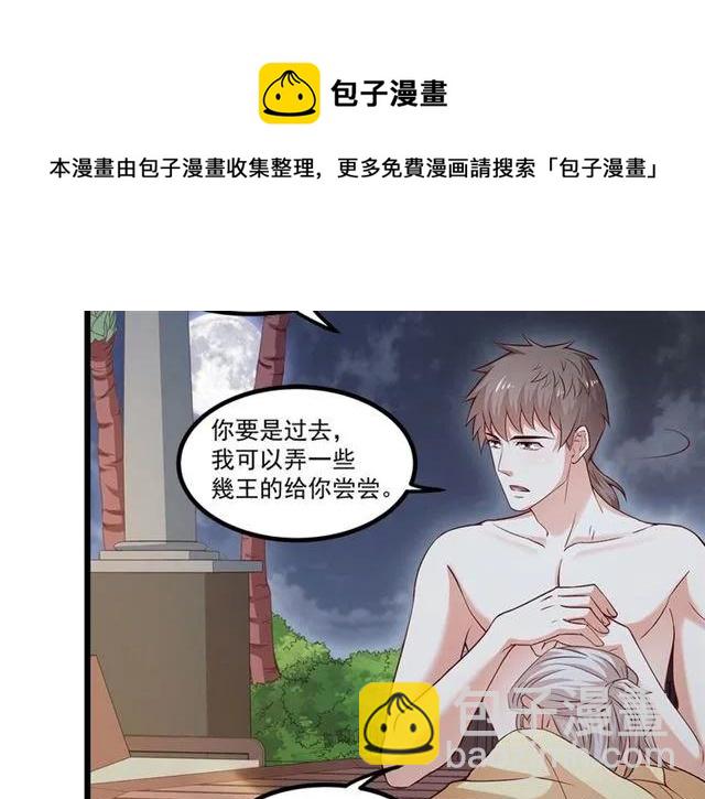 霸道總裁？不存在的！ - 第86話 離別前的危機？！(1/2) - 3