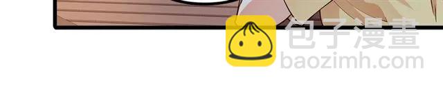 霸道總裁？不存在的！ - 第86話 離別前的危機？！(1/2) - 4