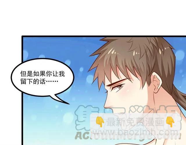 霸道總裁？不存在的！ - 第86話 離別前的危機？！(1/2) - 5