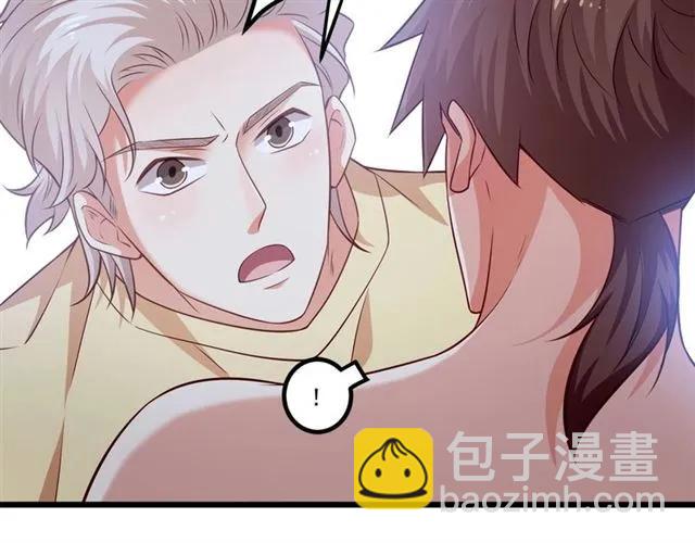 霸道總裁？不存在的！ - 第86話 離別前的危機？！(1/2) - 7