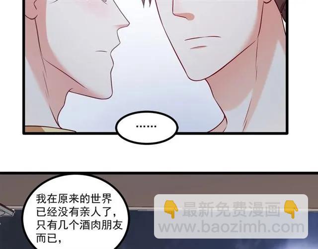 霸道總裁？不存在的！ - 第86話 離別前的危機？！(1/2) - 1