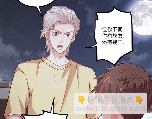 霸道總裁？不存在的！ - 第86話 離別前的危機？！(1/2) - 2