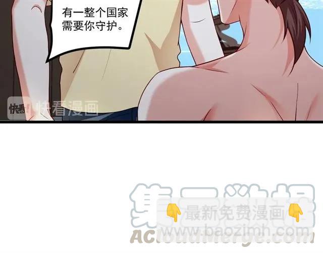 霸道總裁？不存在的！ - 第86話 離別前的危機？！(1/2) - 3