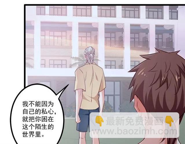 霸道總裁？不存在的！ - 第86話 離別前的危機？！(1/2) - 4