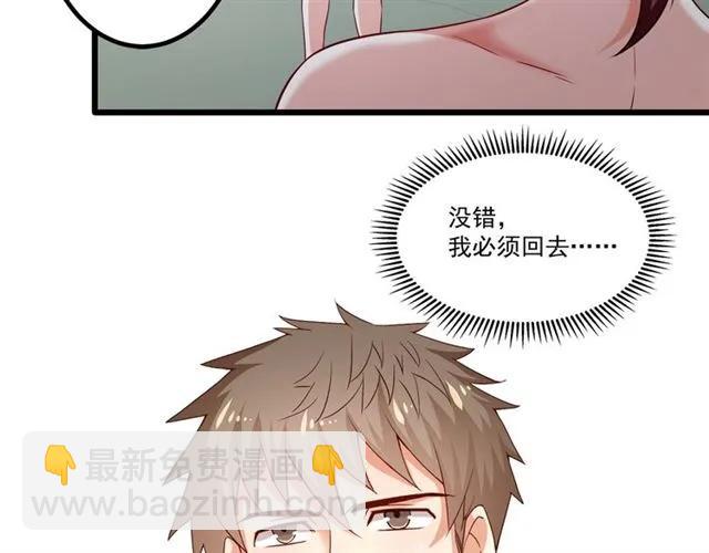 霸道總裁？不存在的！ - 第86話 離別前的危機？！(1/2) - 5