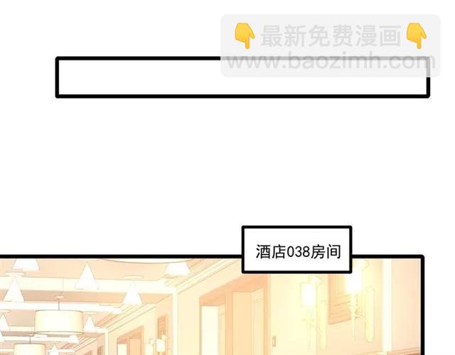 霸道總裁？不存在的！ - 第86話 離別前的危機？！(1/2) - 7