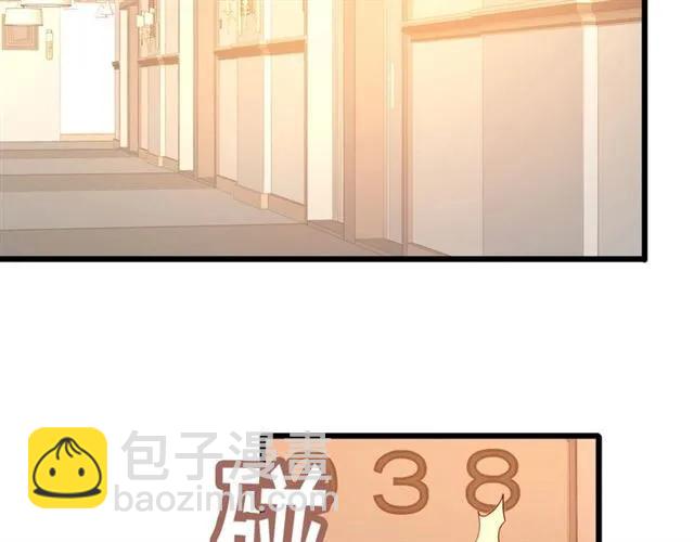霸道總裁？不存在的！ - 第86話 離別前的危機？！(1/2) - 8