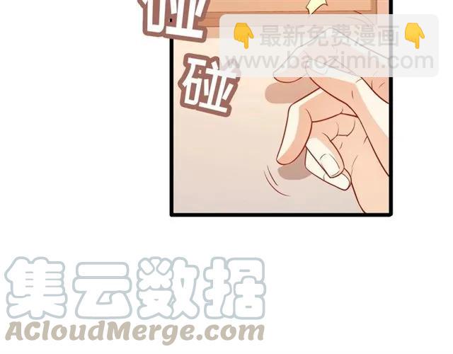 霸道總裁？不存在的！ - 第86話 離別前的危機？！(1/2) - 1