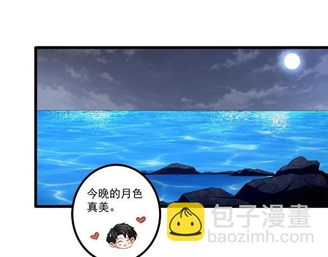 霸道總裁？不存在的！ - 第86話 離別前的危機？！(1/2) - 5