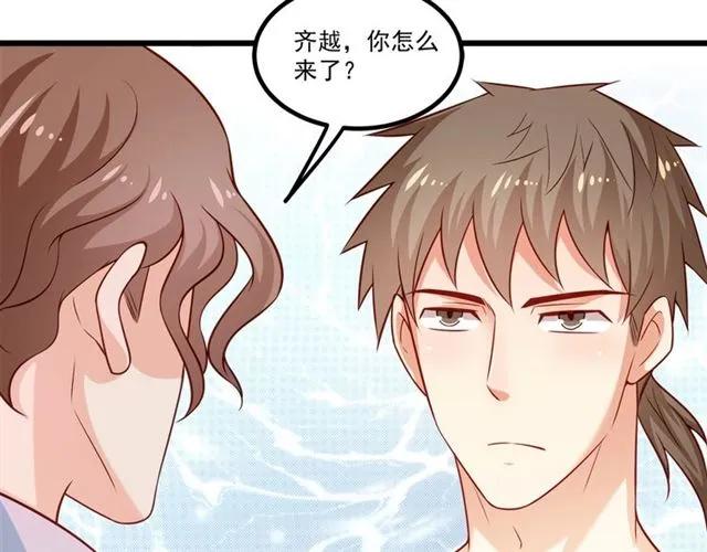 霸道總裁？不存在的！ - 第86話 離別前的危機？！(2/2) - 5