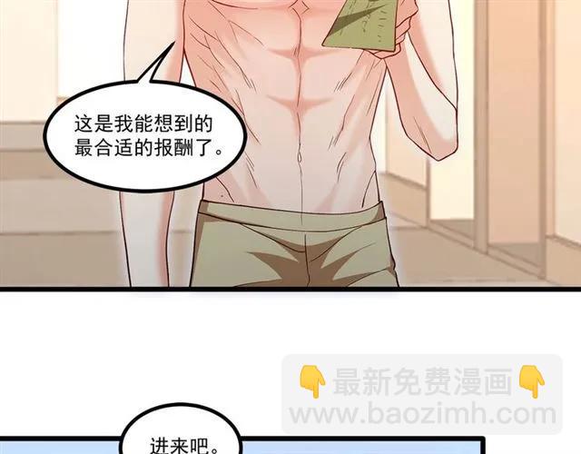 霸道總裁？不存在的！ - 第86話 離別前的危機？！(2/2) - 8