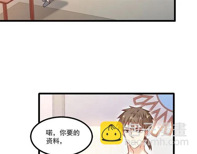 霸道總裁？不存在的！ - 第86話 離別前的危機？！(2/2) - 5