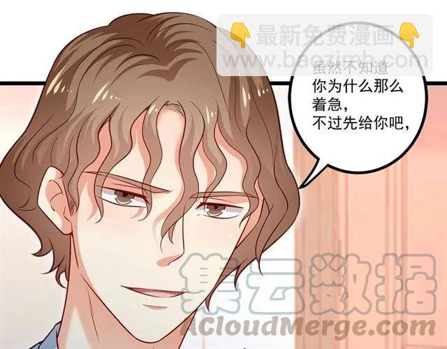 霸道總裁？不存在的！ - 第86話 離別前的危機？！(2/2) - 7