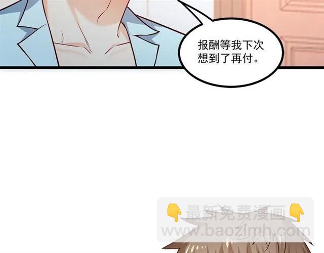 霸道總裁？不存在的！ - 第86話 離別前的危機？！(2/2) - 8