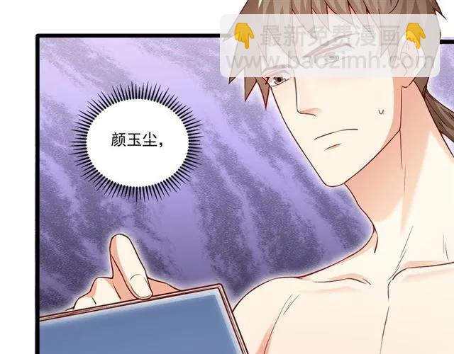 霸道總裁？不存在的！ - 第86話 離別前的危機？！(2/2) - 1