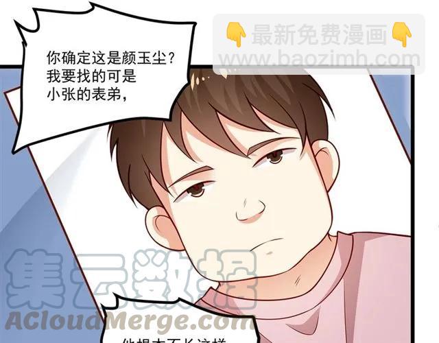 霸道總裁？不存在的！ - 第86話 離別前的危機？！(2/2) - 5