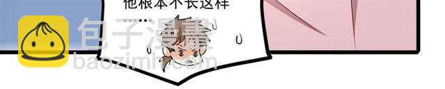 霸道總裁？不存在的！ - 第86話 離別前的危機？！(2/2) - 6