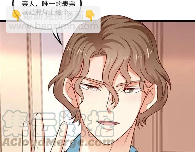 霸道總裁？不存在的！ - 第86話 離別前的危機？！(2/2) - 8