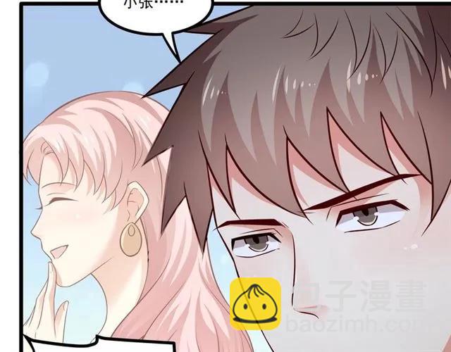 霸道總裁？不存在的！ - 第86話 離別前的危機？！(2/2) - 2