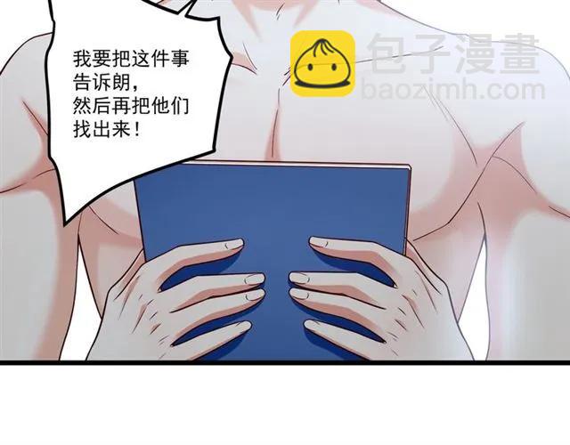 霸道總裁？不存在的！ - 第86話 離別前的危機？！(2/2) - 5