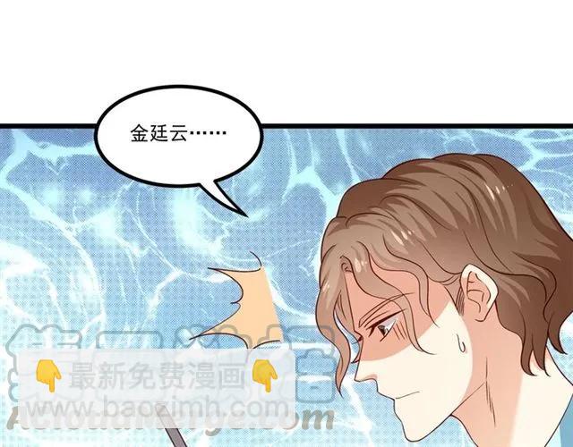 霸道總裁？不存在的！ - 第86話 離別前的危機？！(2/2) - 1