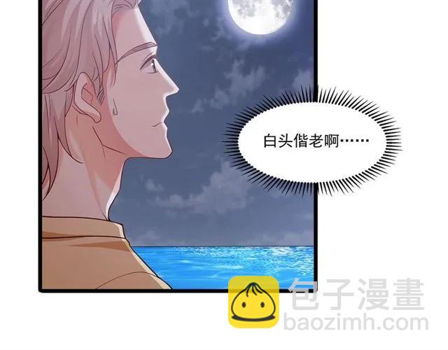 霸道總裁？不存在的！ - 第86話 離別前的危機？！(1/2) - 8