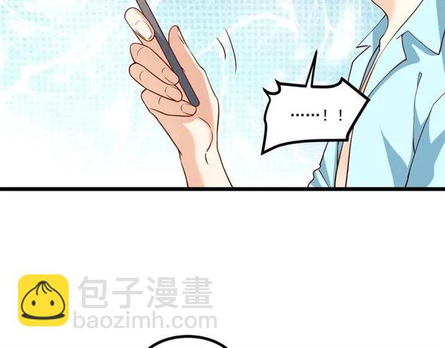 霸道總裁？不存在的！ - 第86話 離別前的危機？！(2/2) - 2