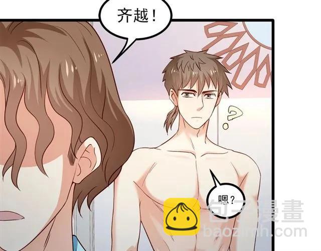 霸道總裁？不存在的！ - 第86話 離別前的危機？！(2/2) - 3