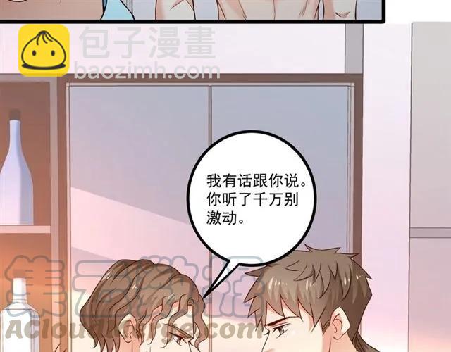 霸道總裁？不存在的！ - 第86話 離別前的危機？！(2/2) - 4